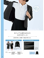 2026 年間物「nuovo ヌーヴォ」のカタログ45ページ(forn2026s045)