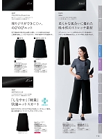 2026 年間物「nuovo ヌーヴォ」のカタログ110ページ(forn2026s110)