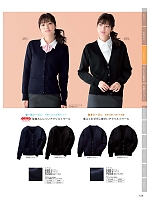 2026 年間物「nuovo ヌーヴォ」のカタログ124ページ(forn2026s124)