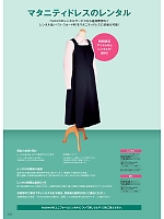 ユニフォーム forn2026s131