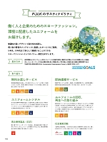 ユニフォーム forn2026s155