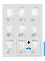 ユニフォーム86 WP359 七分Tシャツ(後ファスナー付)