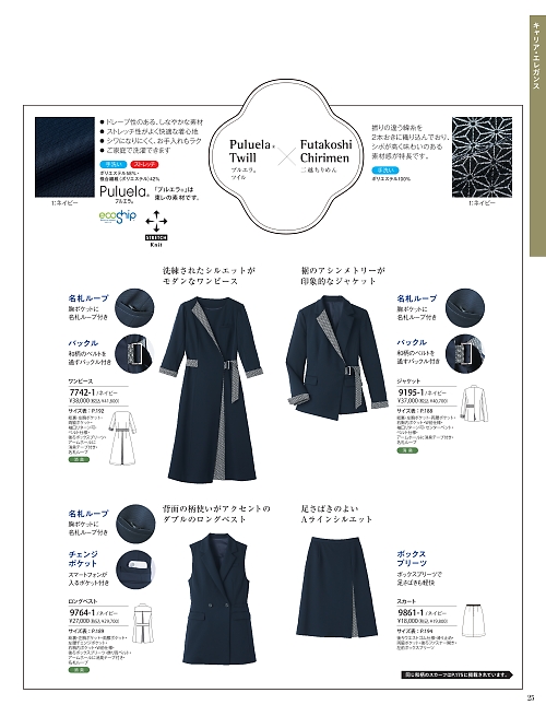 9764 ロングベストのカタログページにジャンプします