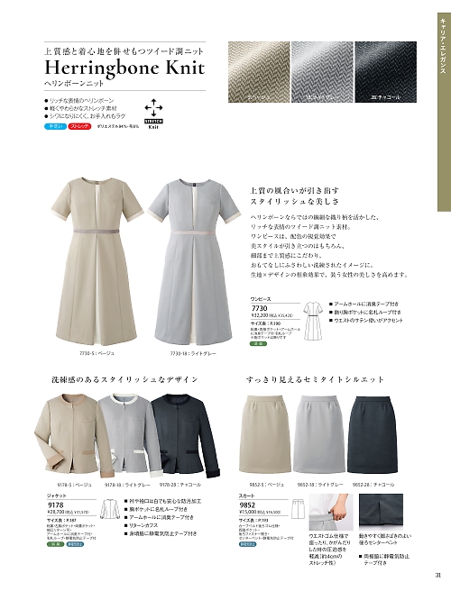 7730 ワンピースのカタログページにジャンプします