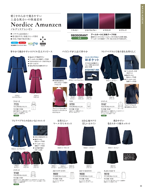 9009 スカートのカタログページにジャンプします