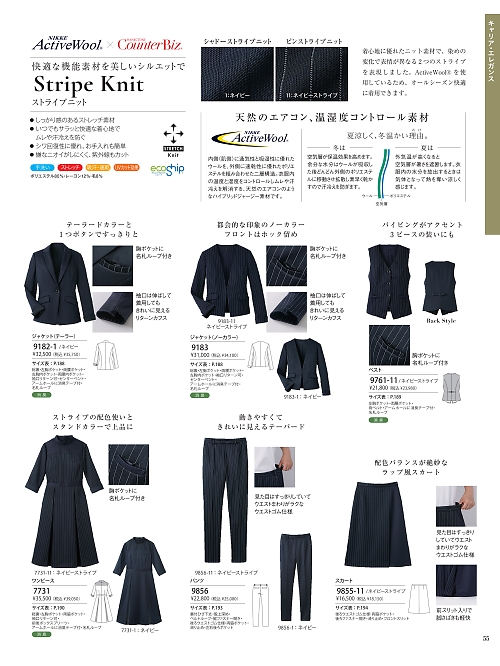 9183 ノーカラージャケットのカタログページにジャンプします