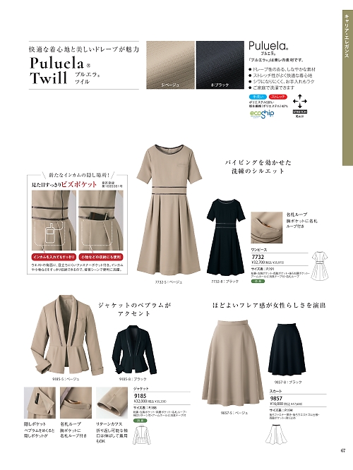 9185 ジャケットのカタログページにジャンプします