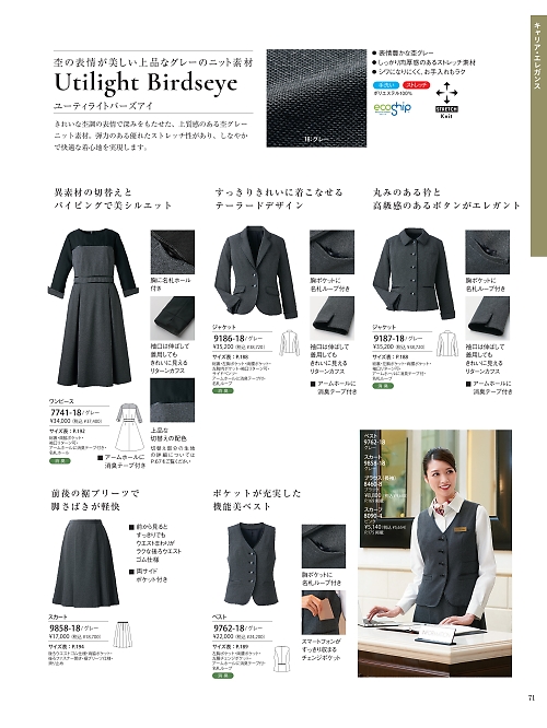 9187 ジャケットのカタログページにジャンプします