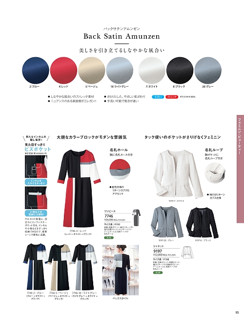 7746 ワンピースのカタログページにジャンプします