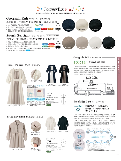 7744 チュニックシャツのカタログページにジャンプします