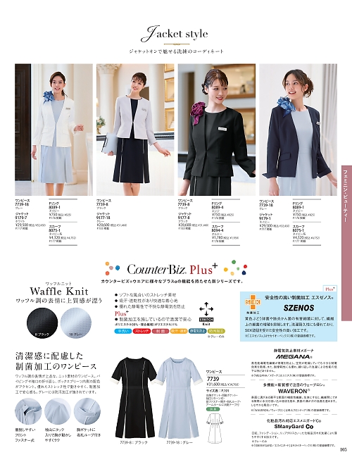 7739 ワンピースのカタログページにジャンプします