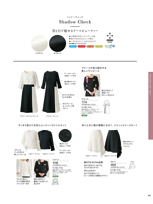 7734 ワンピースのカタログページにジャンプします