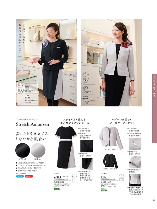 7726 ワンピースのカタログページにジャンプします