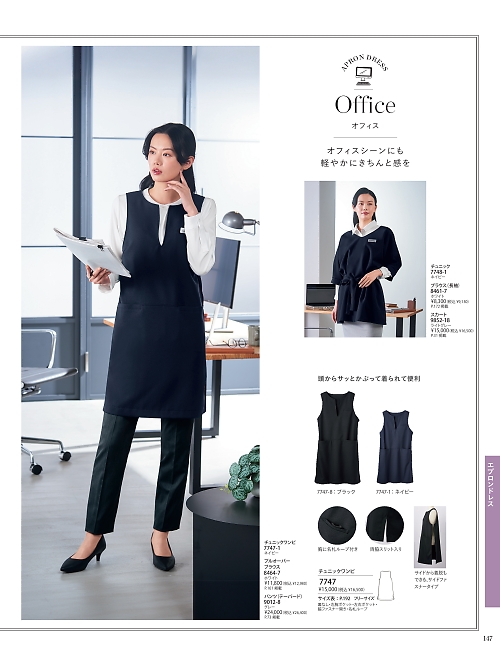 7747 チュニックワンピのカタログページにジャンプします