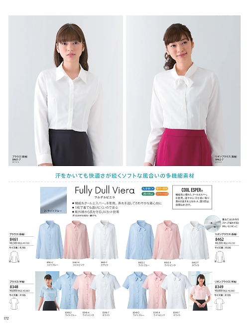 8349 半袖リボンブラウスのカタログページにジャンプします