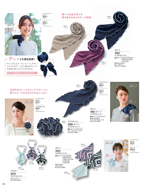 8086 リングコサージュのカタログページにジャンプします