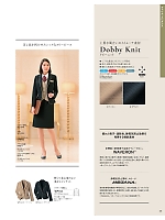 2025-26 年間物「Counter Biz ハネクトーンカウンタービズ」のカタログ49ページ(hanh2025w049)