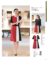 2025-26 年間物「Counter Biz ハネクトーンカウンタービズ」のカタログ59ページ(hanh2025w059)