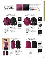 9760 ベスト(事務服)