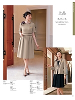 ユニフォーム hanh2025w065