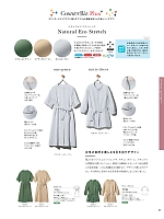 2025-26 年間物「Counter Biz ハネクトーンカウンタービズ」のカタログ89ページ(hanh2025w089)