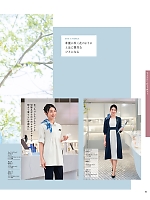 ユニフォーム hanh2025w099