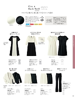 2025-26 年間物「Counter Biz ハネクトーンカウンタービズ」のカタログ121ページ(hanh2025w121)