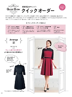 ユニフォーム hanh2025w140