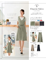 2025-26 年間物「Counter Biz ハネクトーンカウンタービズ」のカタログ148ページ(hanh2025w148)