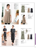 2025-26 年間物「Counter Biz ハネクトーンカウンタービズ」のカタログ149ページ(hanh2025w149)