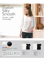 WP322 半袖スクエアネックT