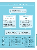 ユニフォーム hanh2025w185