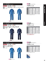 SD690 ツナギ(ブルー)のカタログページ(hins2024n083)