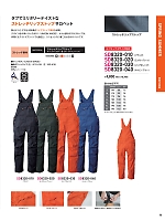 ユニフォーム HINSD8320-010
