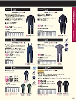 ユニフォーム HINSD2897