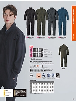 ユニフォーム hins2026n013