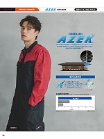 ユニフォーム hins2026n020