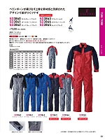 ユニフォーム hins2026n023