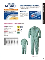 ユニフォーム hins2026n043