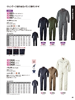 ユニフォーム hins2026n045