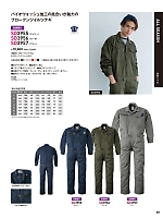 ユニフォーム hins2026n049