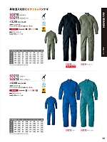 2026 年間物「SUN DISK サンディスク」のカタログ63ページ(hins2026n063)