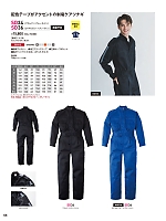 SD34 ツナギ(ブラック)
