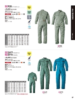 ユニフォーム hins2026n067