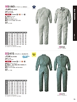 ユニフォーム hins2026n071