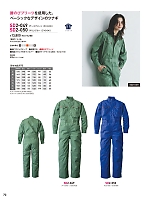 ユニフォーム hins2026n072