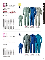 ユニフォーム hins2026n073