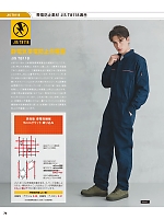 ユニフォーム hins2026n074