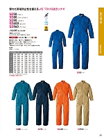 ユニフォーム hins2026n077