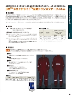 ユニフォーム hins2026n081